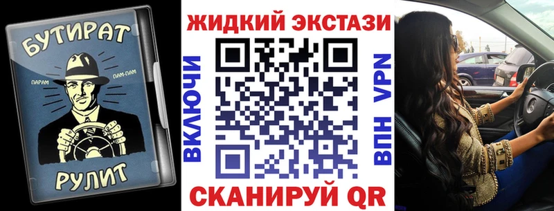 shop телеграм Фрязино БУТИРАТ жидкий экстази