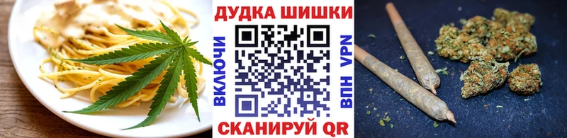 Еда ТГК конопля  Фрязино 
