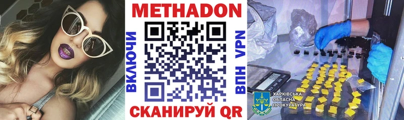 omg как зайти  Фрязино  МЕТАДОН белоснежный 